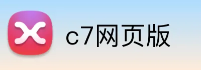 c7网页版 logo